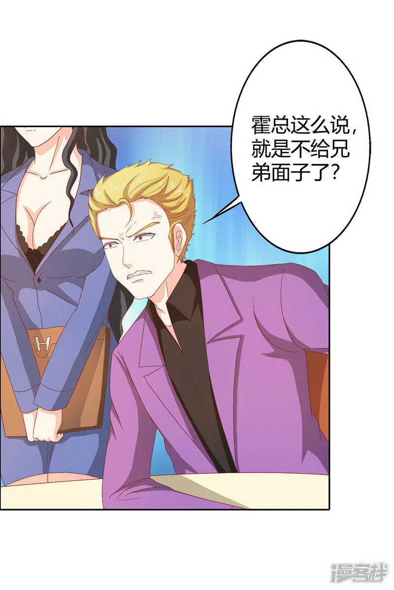 第二部第35话 你让我好纠结 第28页