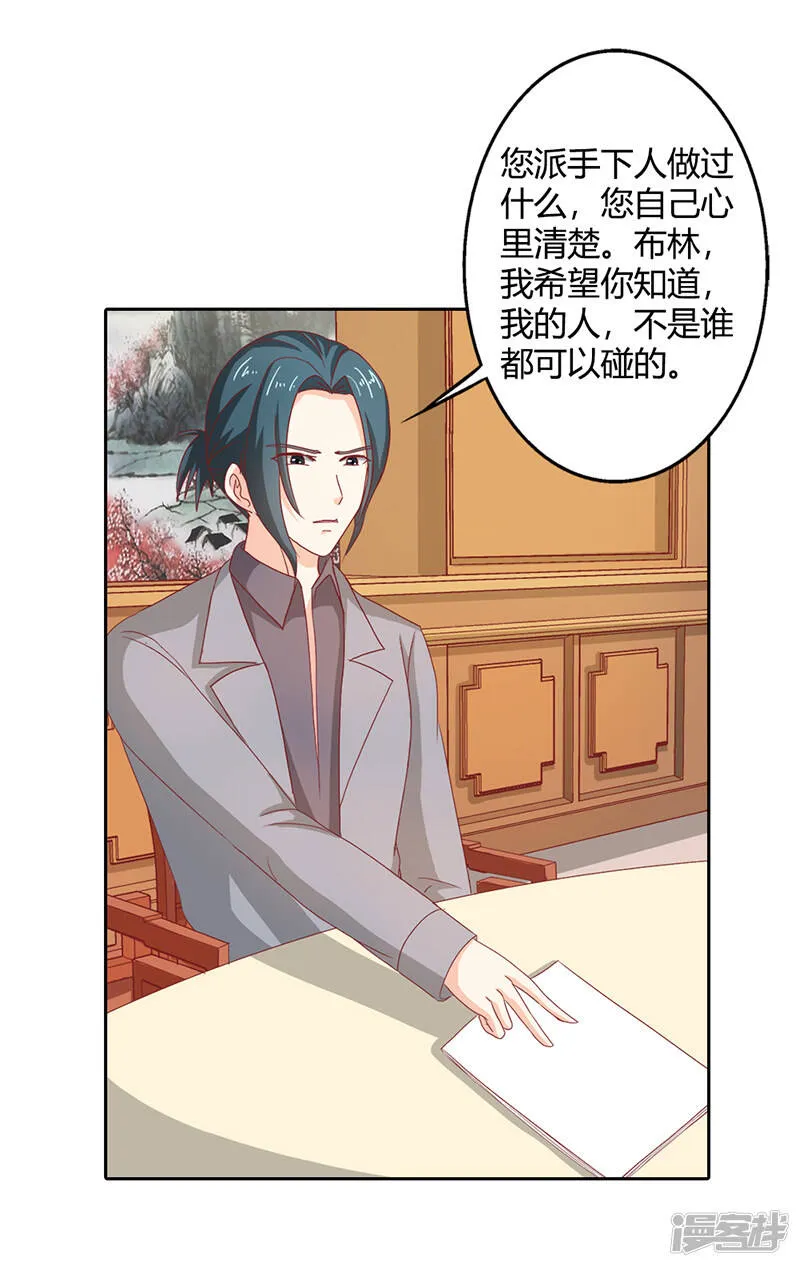 第二部第35话 你让我好纠结 第30页