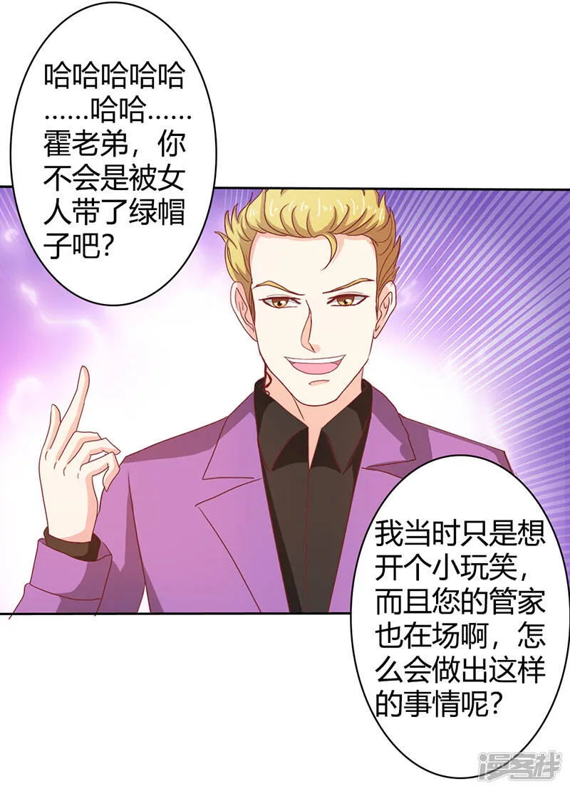 第二部第35话 你让我好纠结 第31页