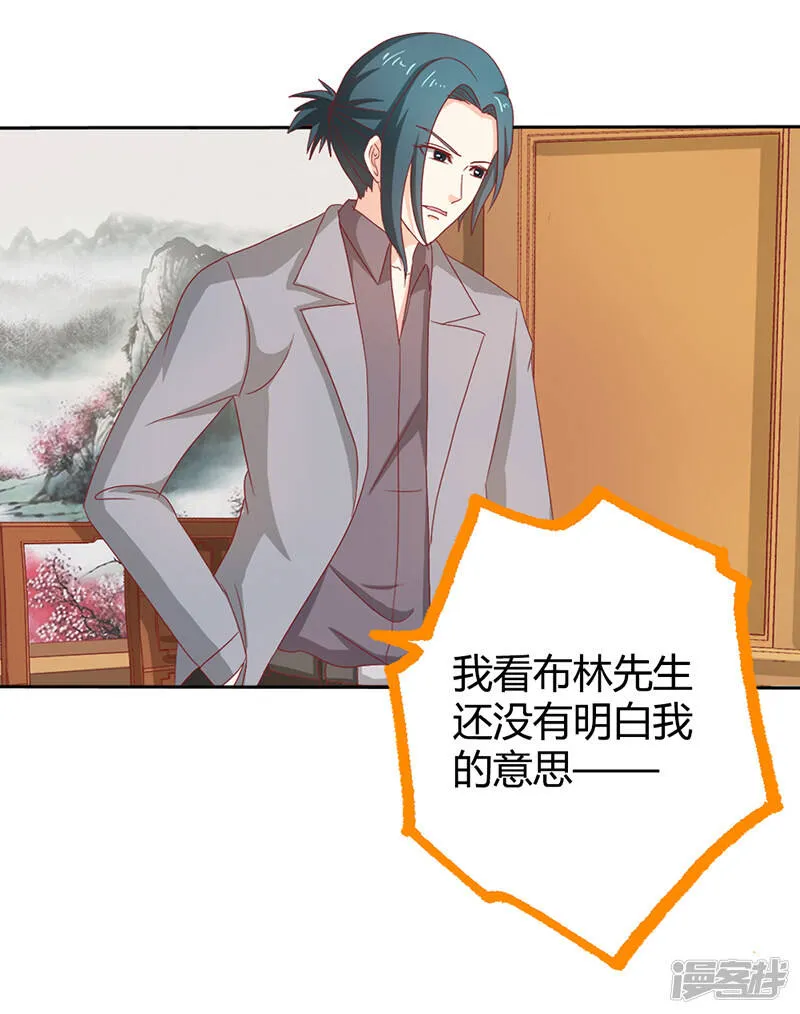 第二部第35话 你让我好纠结 第33页