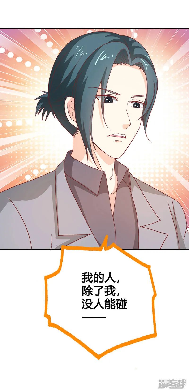 第二部第35话 你让我好纠结 第34页