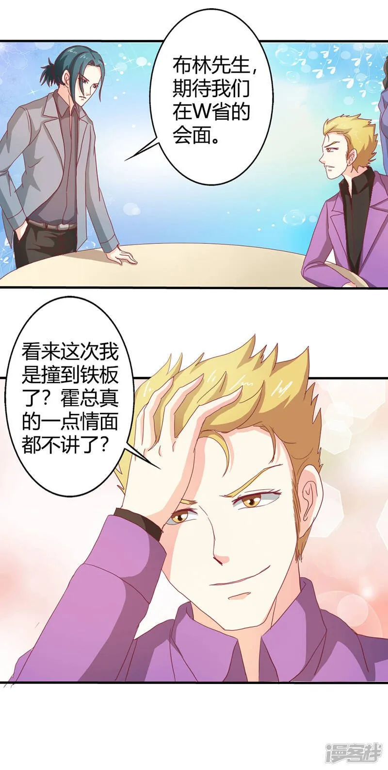 第二部第35话 你让我好纠结 第35页