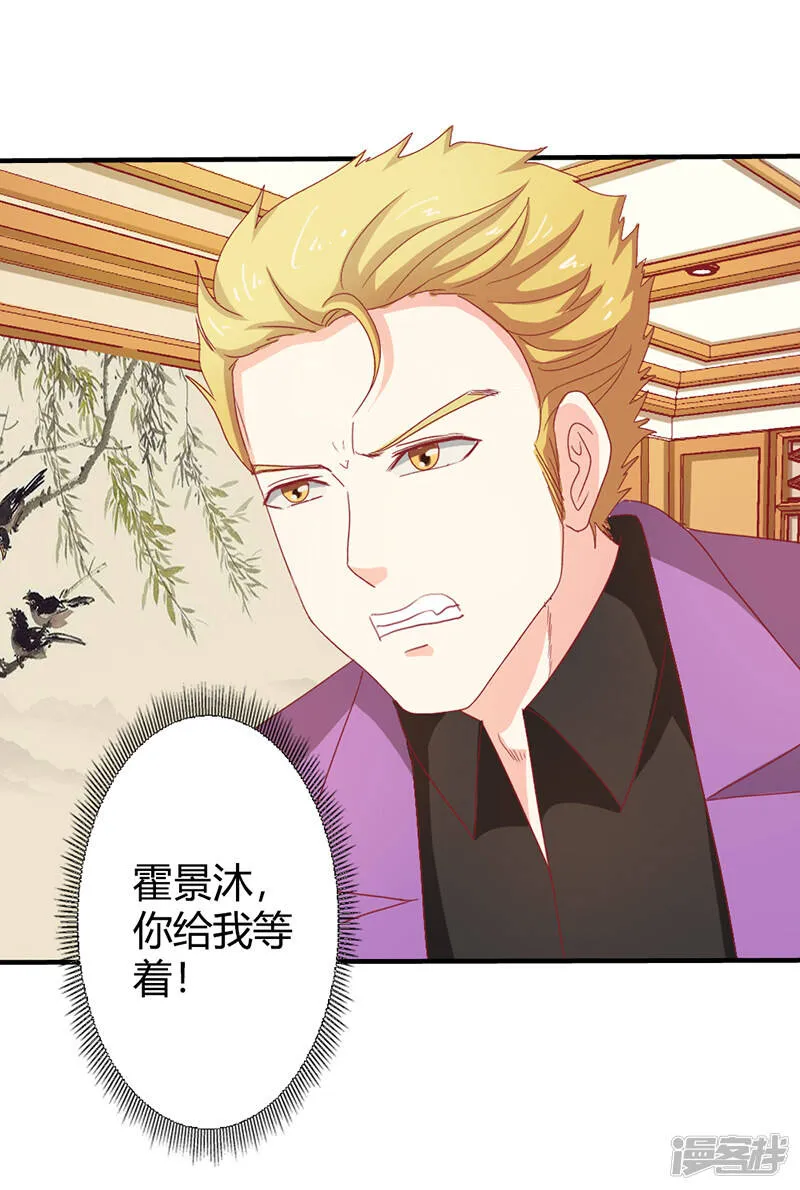 第二部第36话 来我办公室一趟 第5页