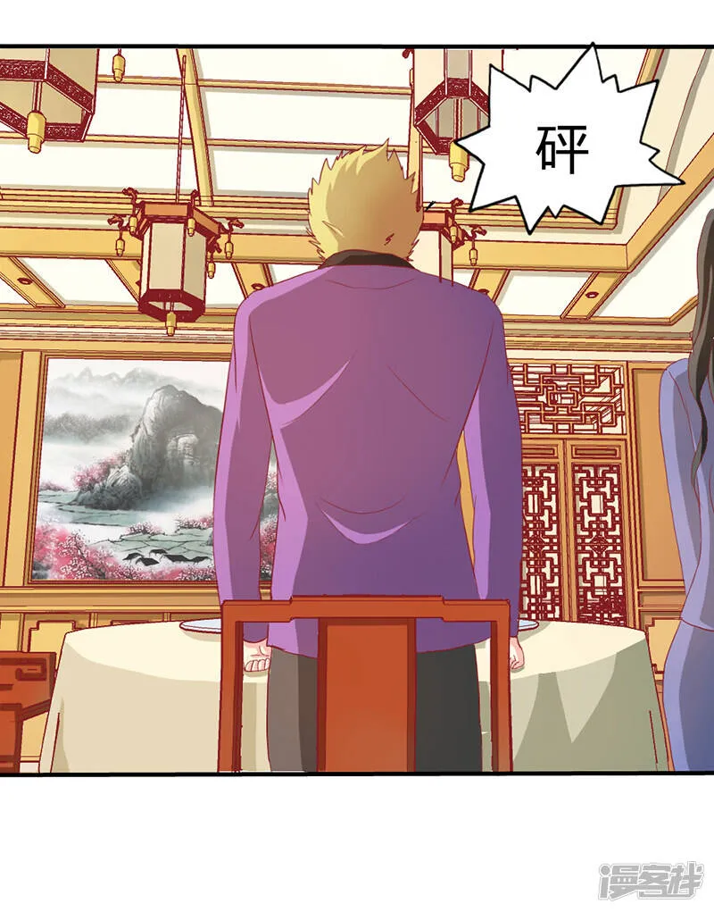 第二部第36话 来我办公室一趟 第6页