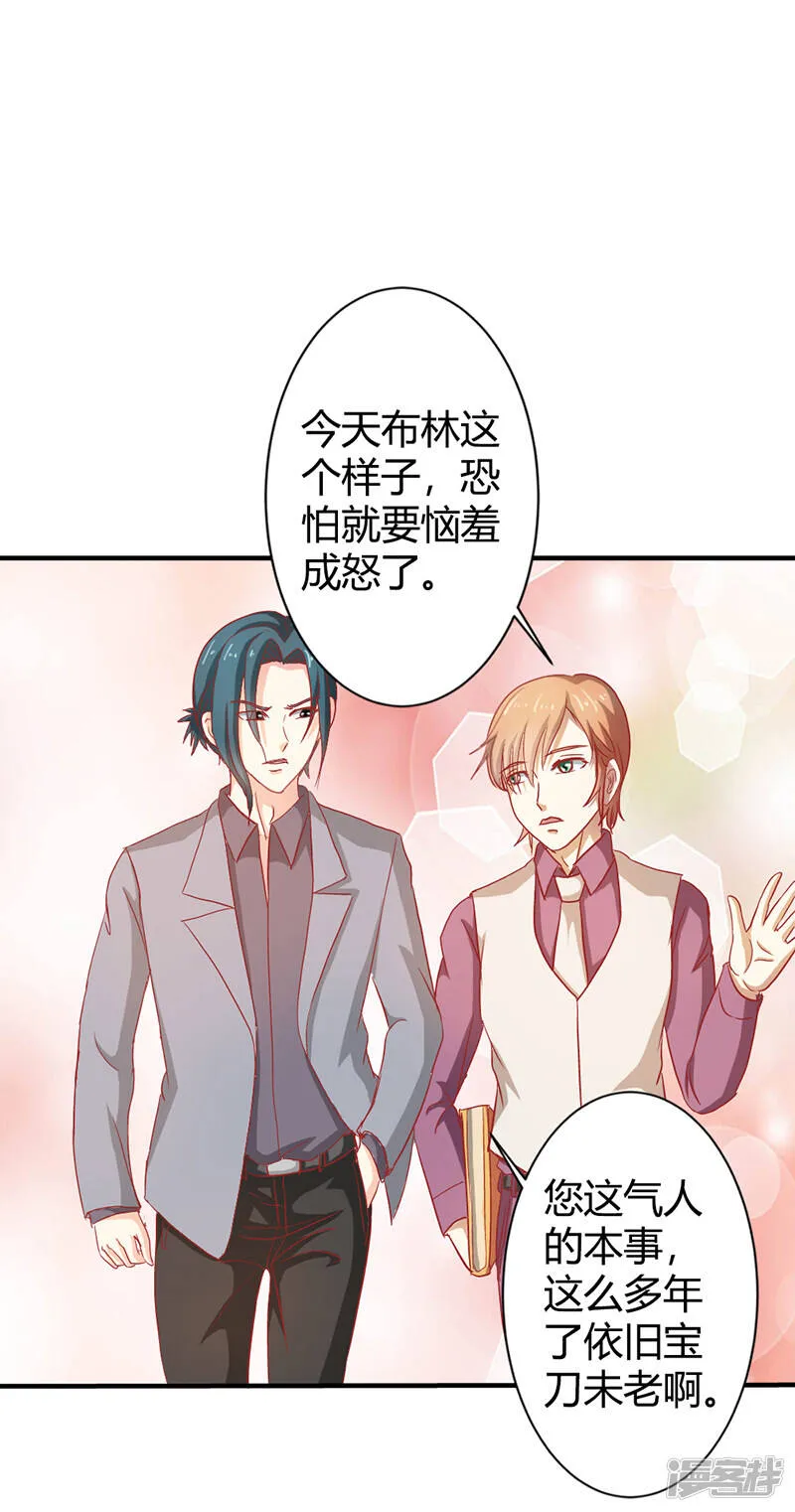 第二部第36话 来我办公室一趟 第7页