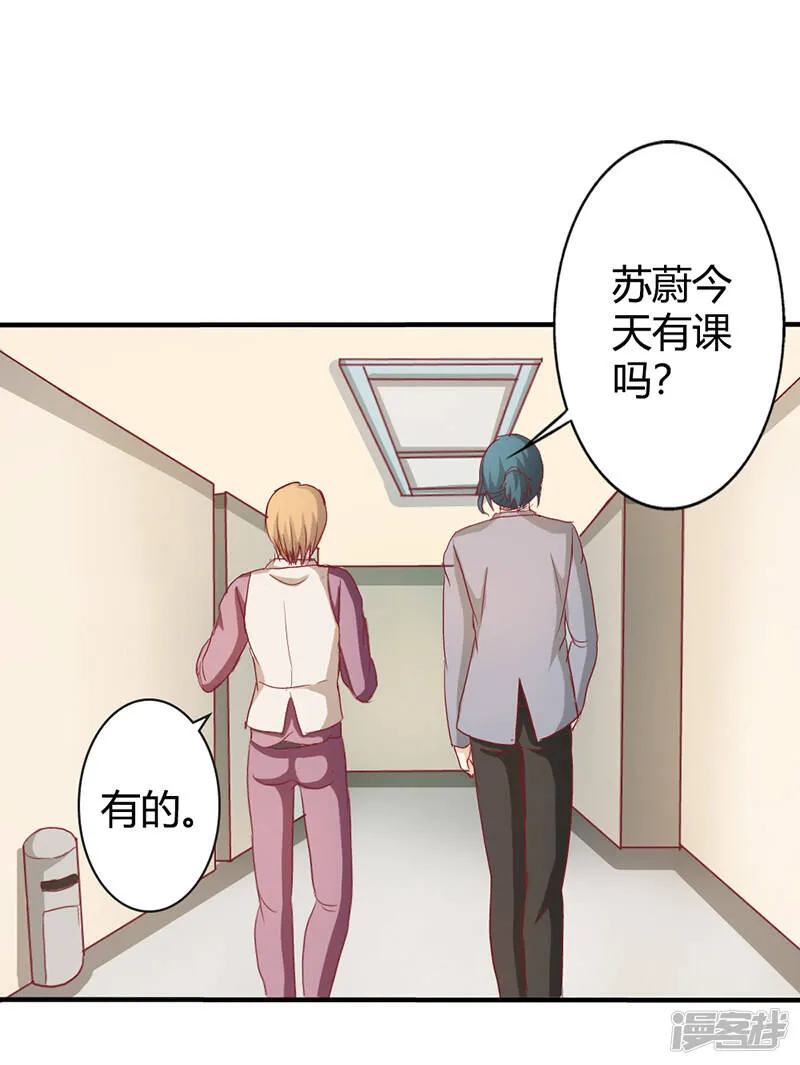第二部第36话 来我办公室一趟 第10页