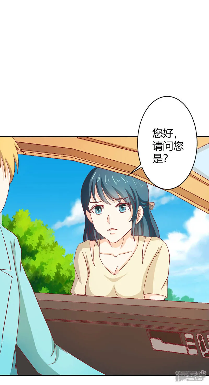 第二部第36话 来我办公室一趟 第13页