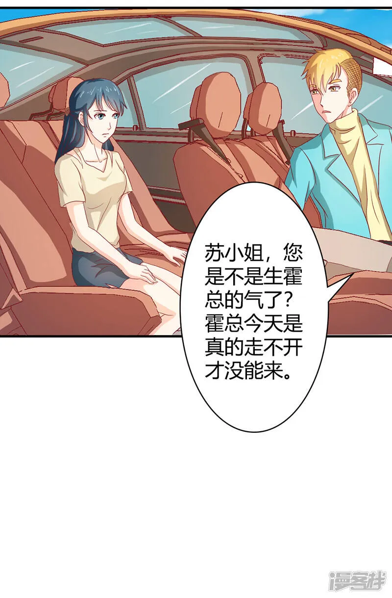 第二部第36话 来我办公室一趟 第15页
