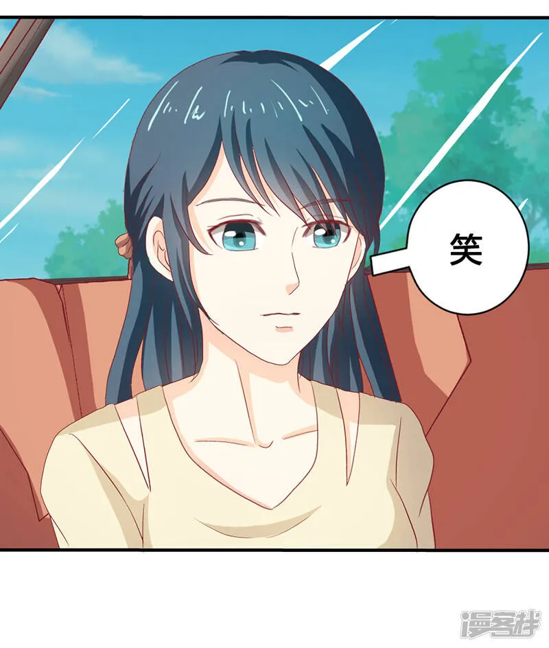 第二部第36话 来我办公室一趟 第20页