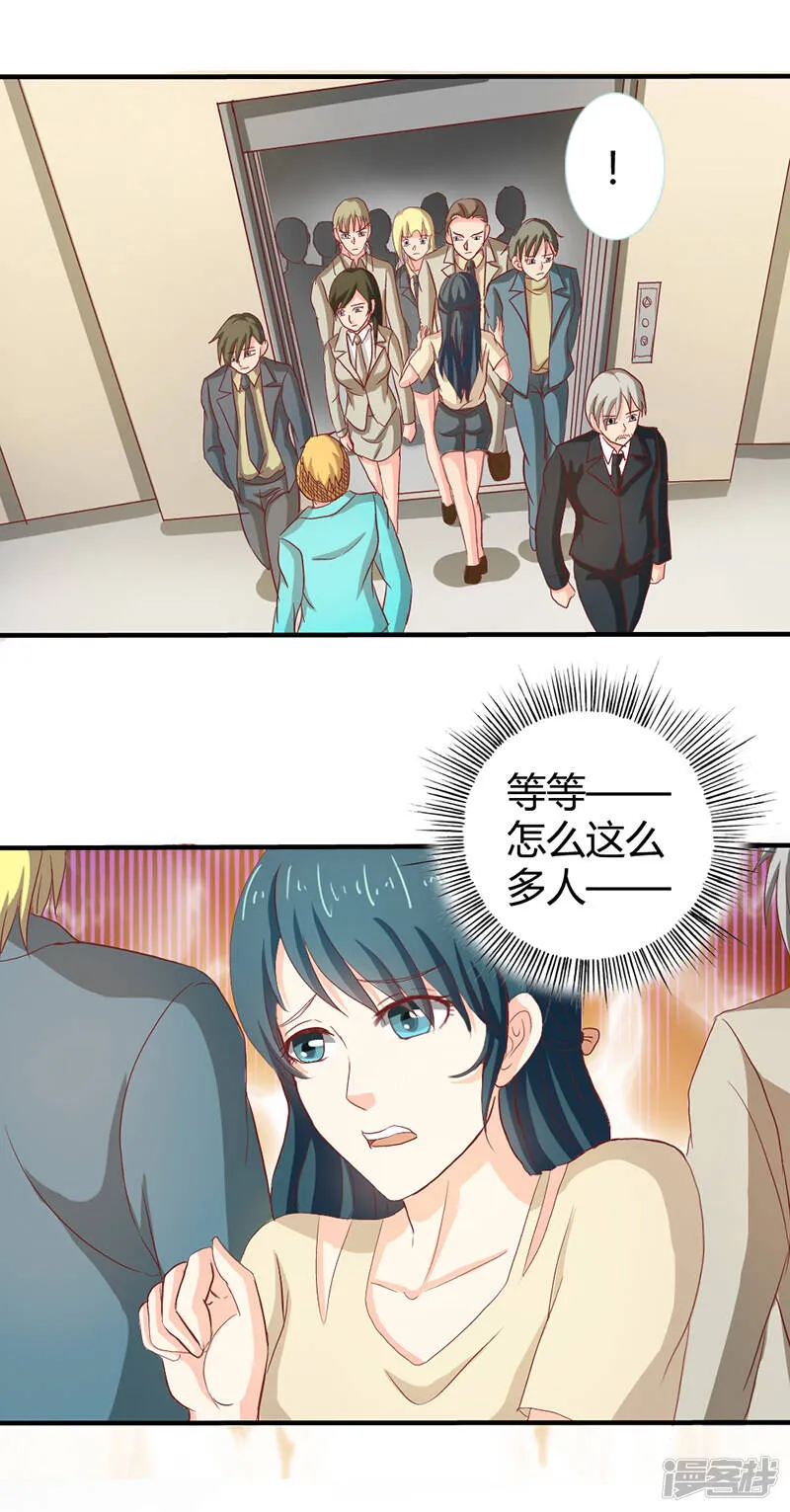 第二部第36话 来我办公室一趟 第26页