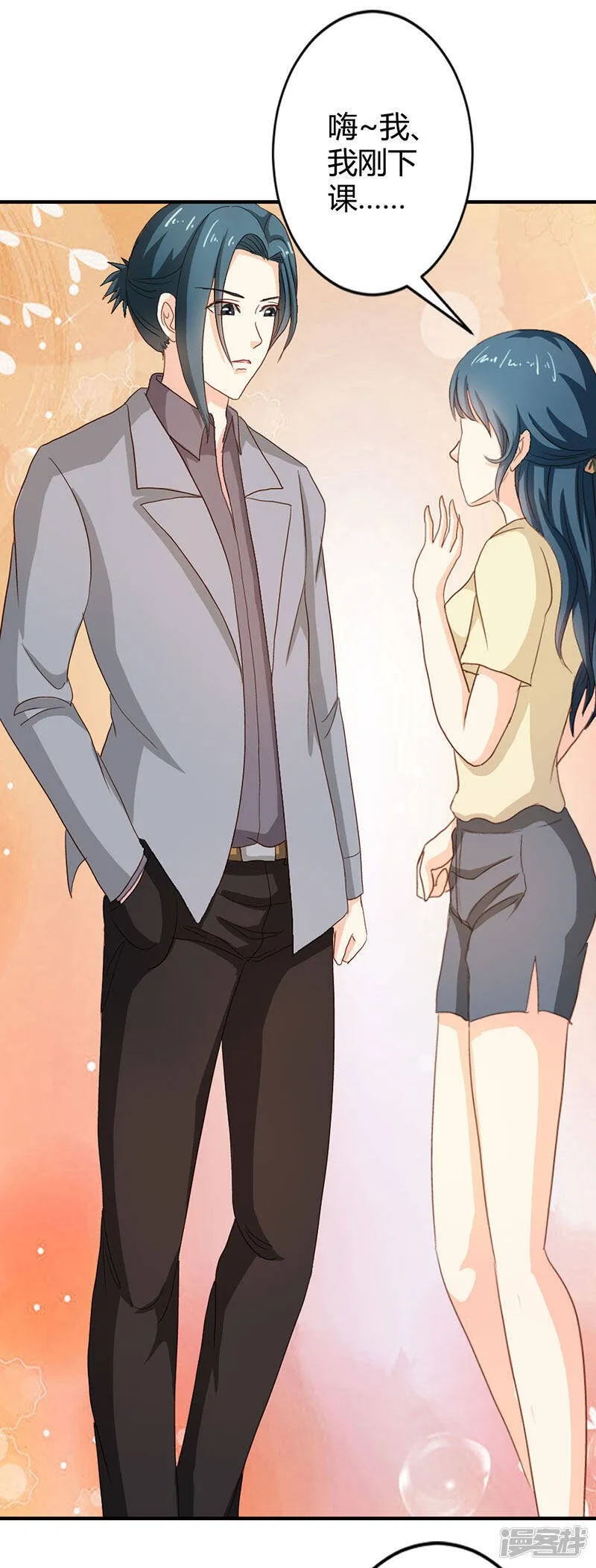 第二部第37话 趁我睡着偷亲我？ 第2页