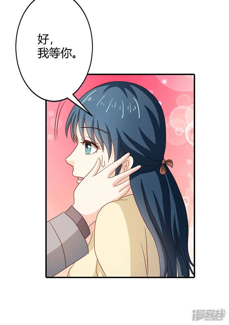 第二部第37话 趁我睡着偷亲我？ 第4页