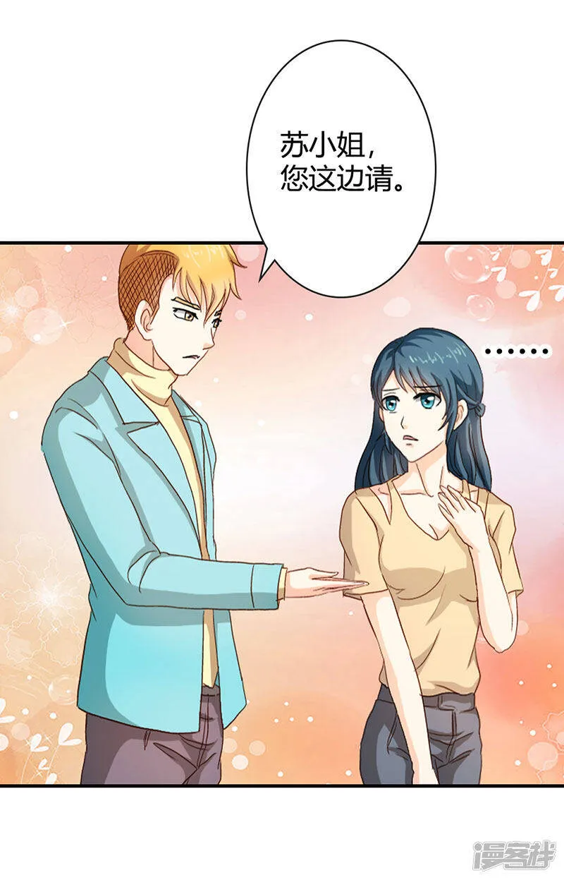 第二部第37话 趁我睡着偷亲我？ 第7页