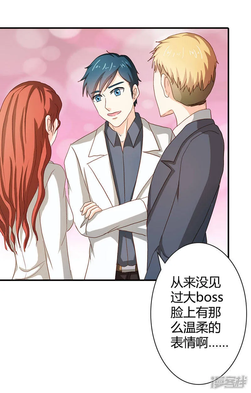 第二部第37话 趁我睡着偷亲我？ 第9页