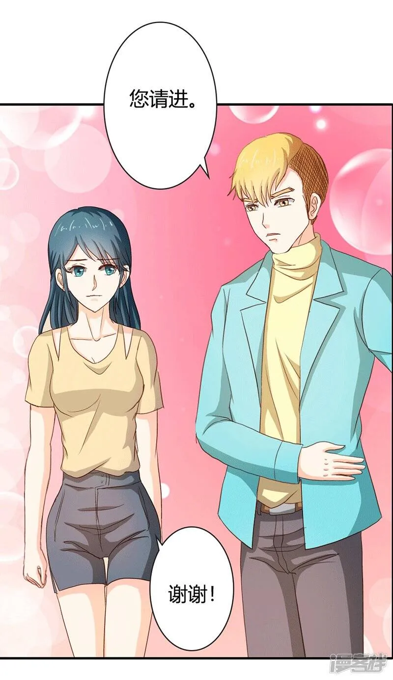 第二部第37话 趁我睡着偷亲我？ 第11页