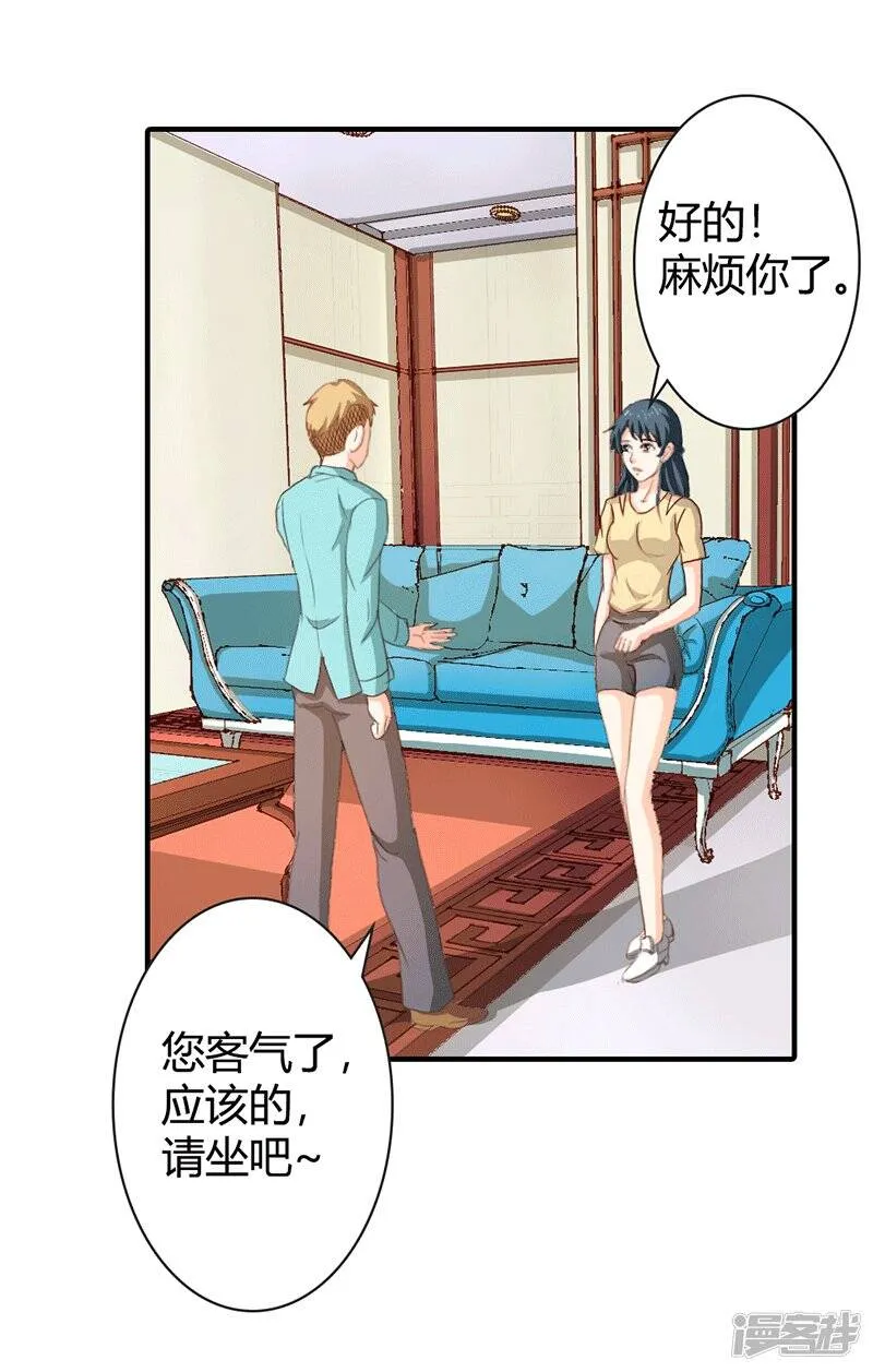 第二部第37话 趁我睡着偷亲我？ 第13页