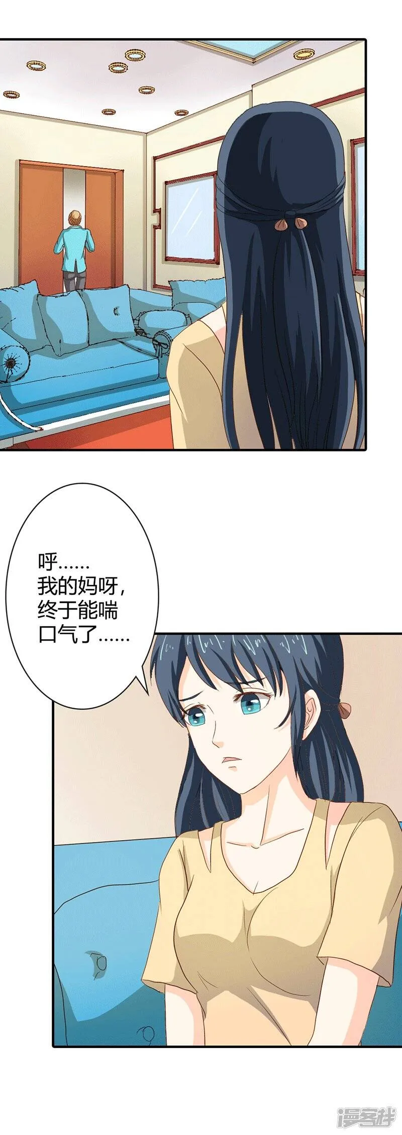 第二部第37话 趁我睡着偷亲我？ 第14页