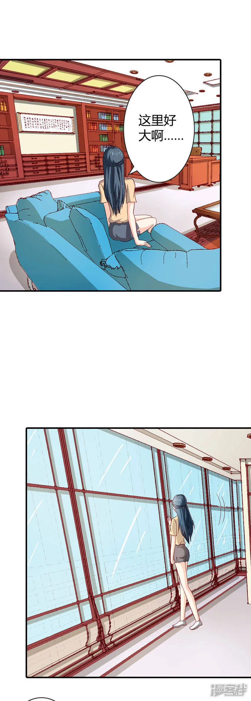 第二部第37话 趁我睡着偷亲我？ 第17页