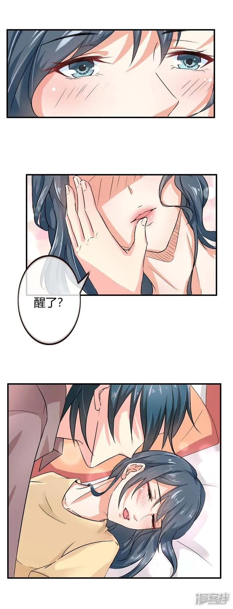 第二部第38话 我拉我妻子的手 第2页
