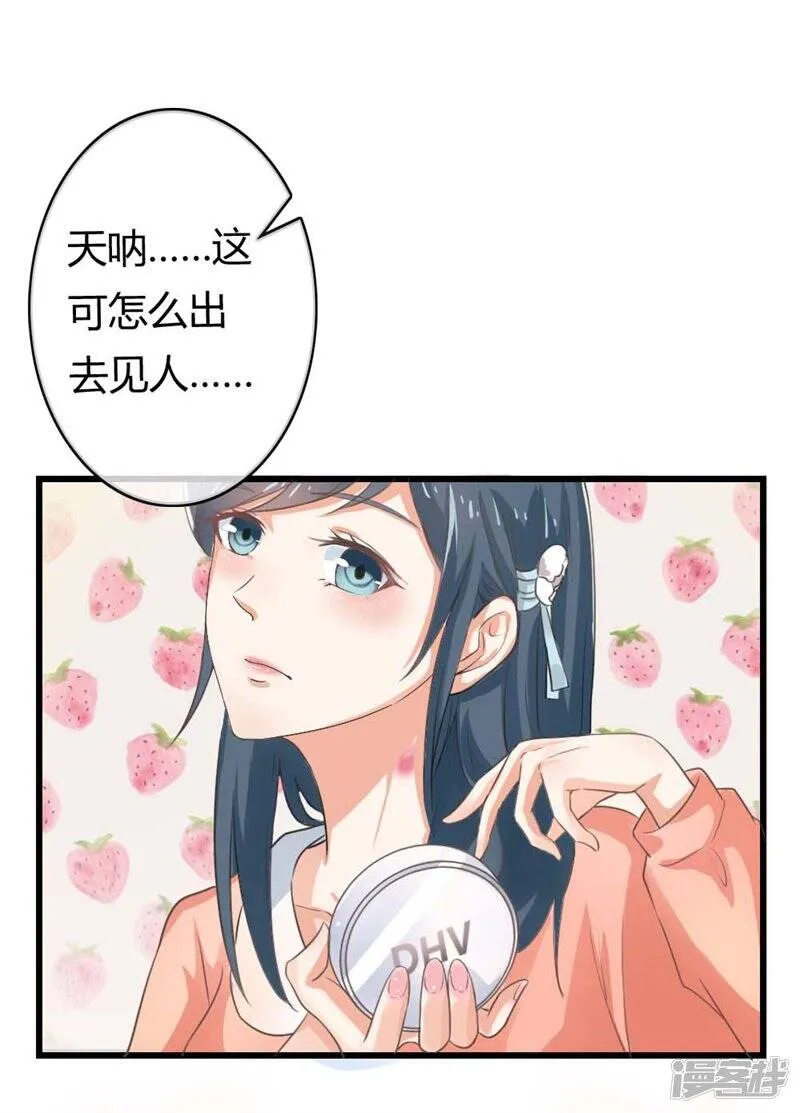 第二部第38话 我拉我妻子的手 第3页