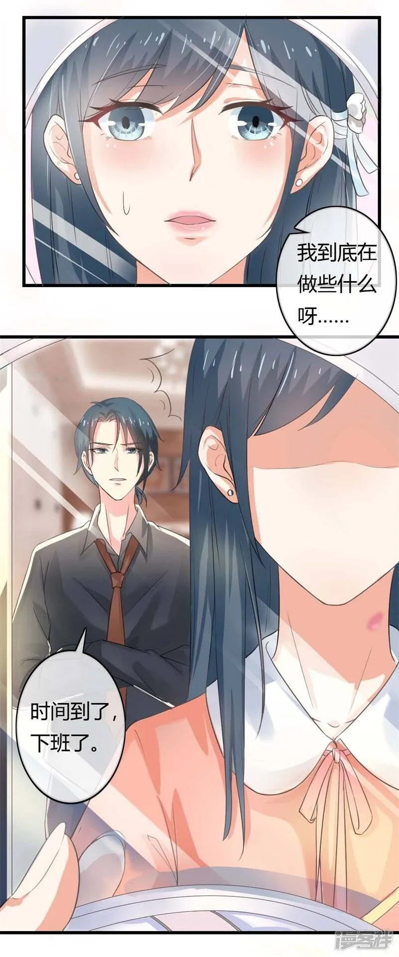 第二部第38话 我拉我妻子的手 第4页