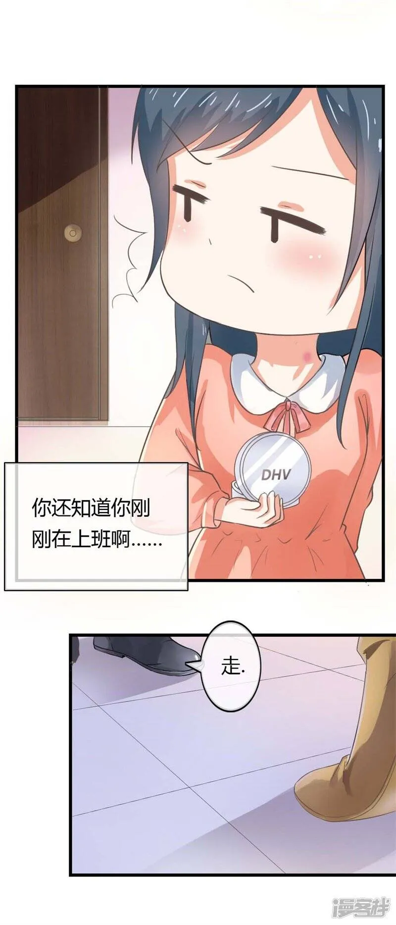 第二部第38话 我拉我妻子的手 第5页