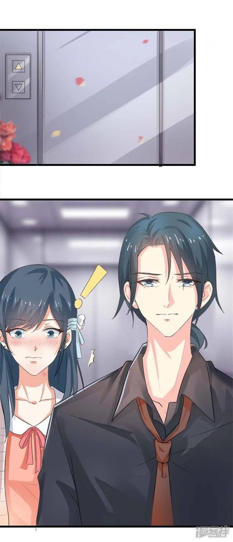 第二部第38话 我拉我妻子的手 第6页