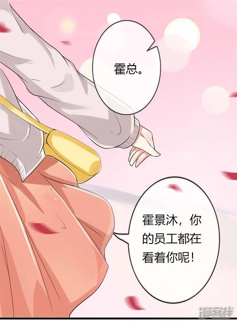 第二部第38话 我拉我妻子的手 第9页