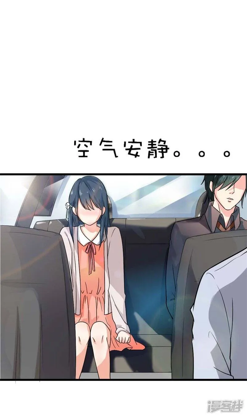 第二部第38话 我拉我妻子的手 第13页