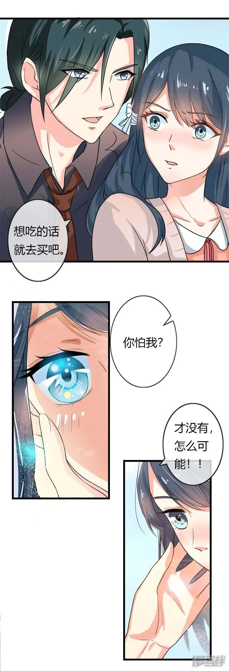 第二部第38话 我拉我妻子的手 第15页