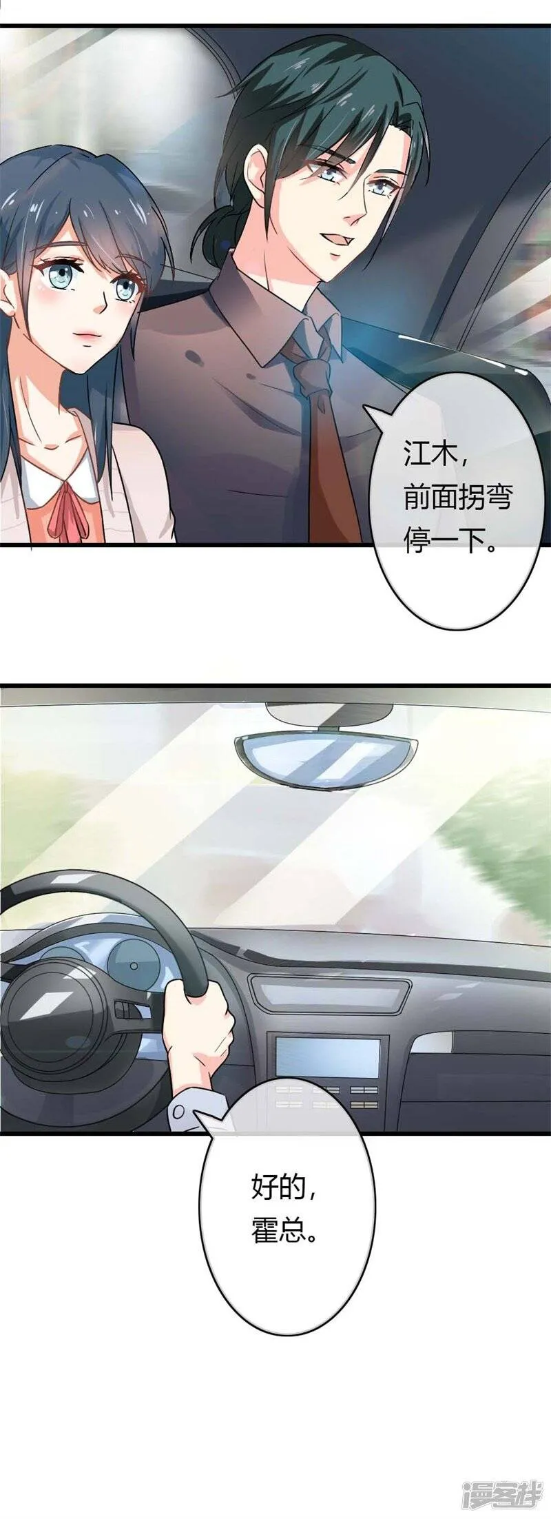 第二部第38话 我拉我妻子的手 第16页
