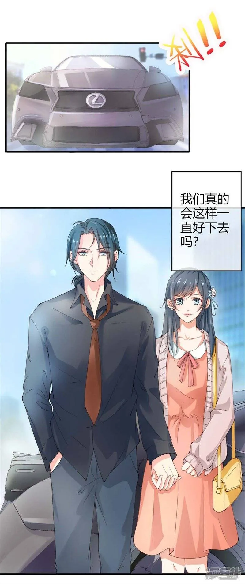 第二部第38话 我拉我妻子的手 第17页
