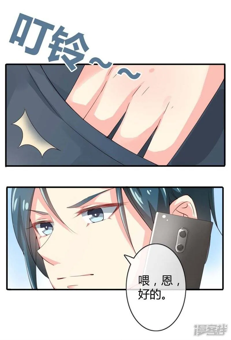 第二部第38话 我拉我妻子的手 第18页