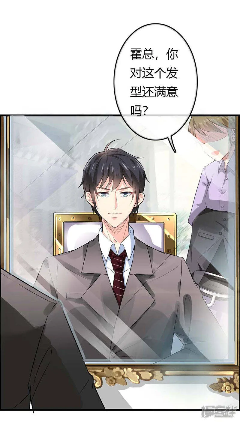 第二部第38话 我拉我妻子的手 第21页