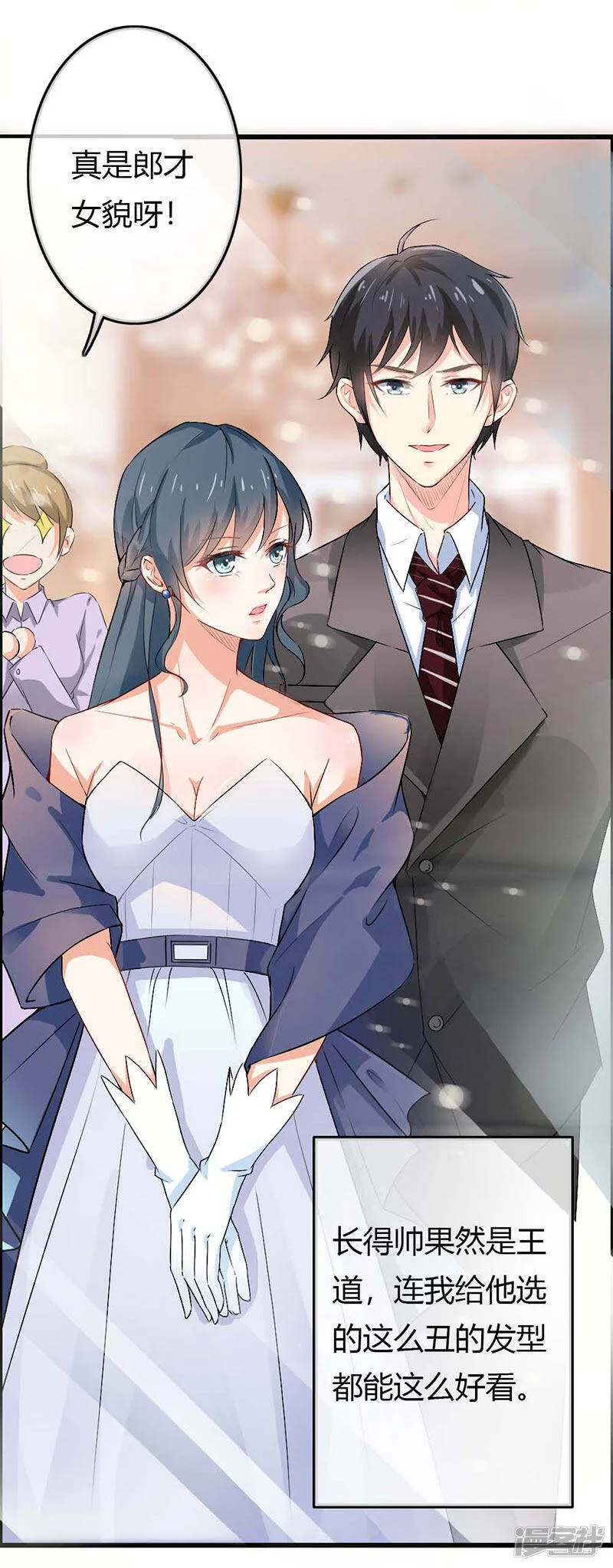 第二部第38话 我拉我妻子的手 第22页