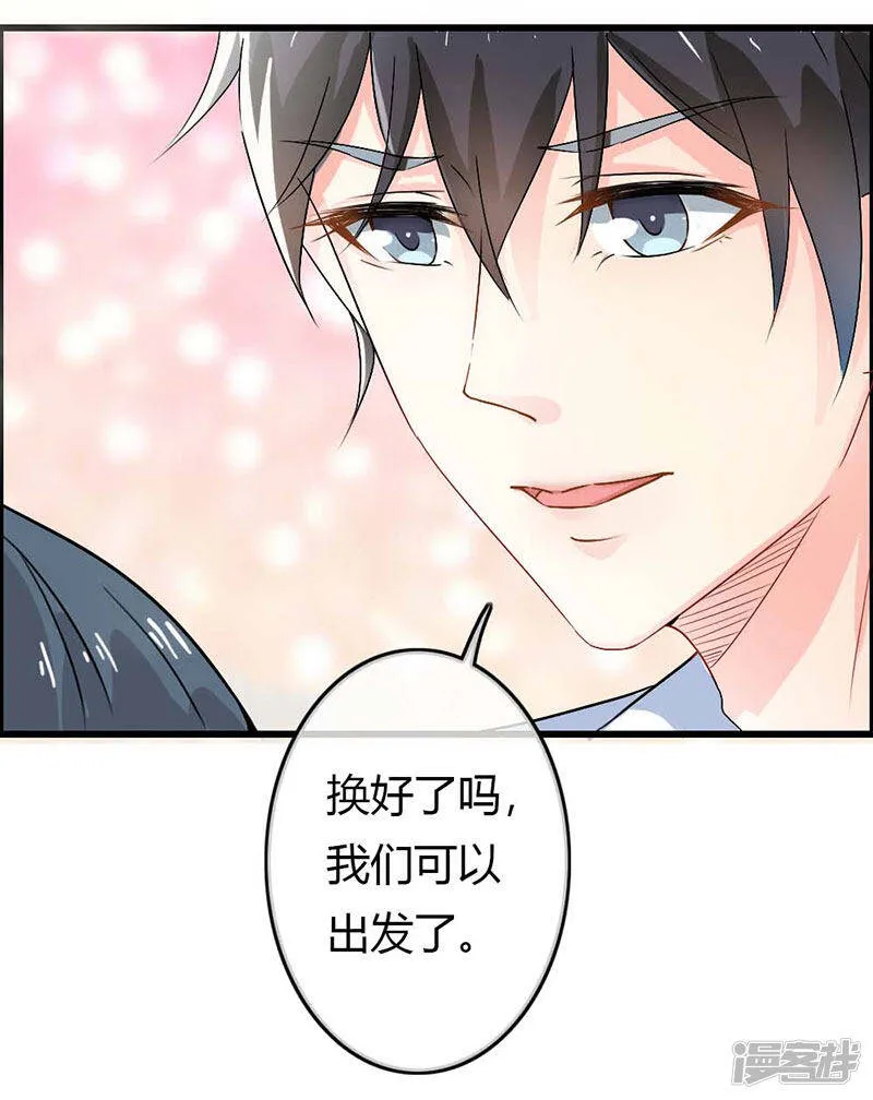 第二部第38话 我拉我妻子的手 第23页