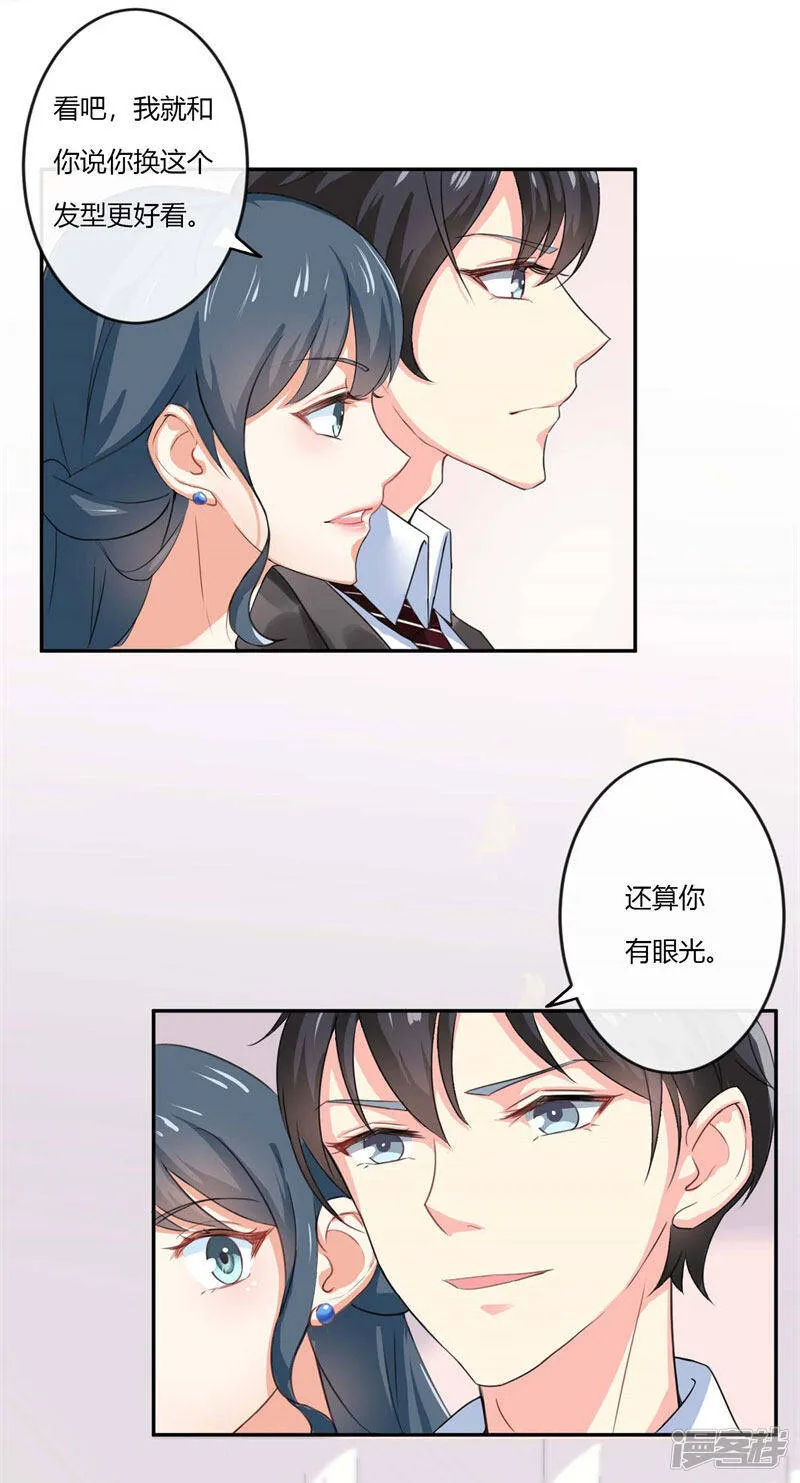 第二部第39话 你越来越可爱了 第2页