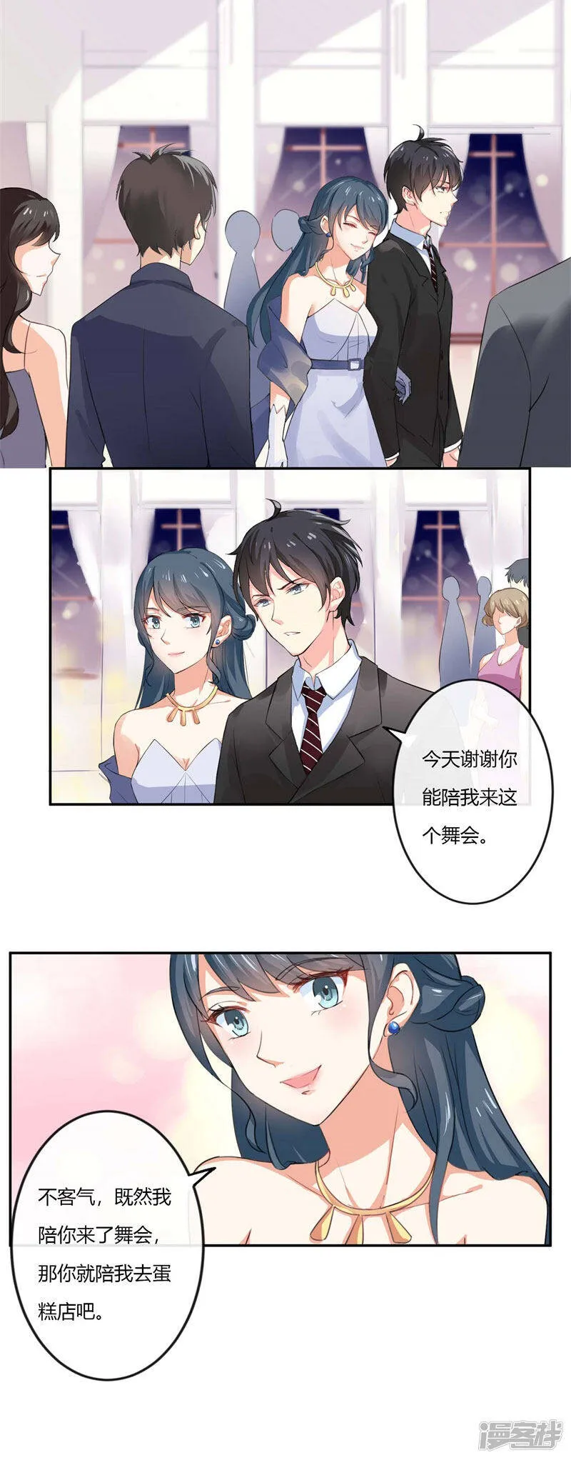 第二部第39话 你越来越可爱了 第3页