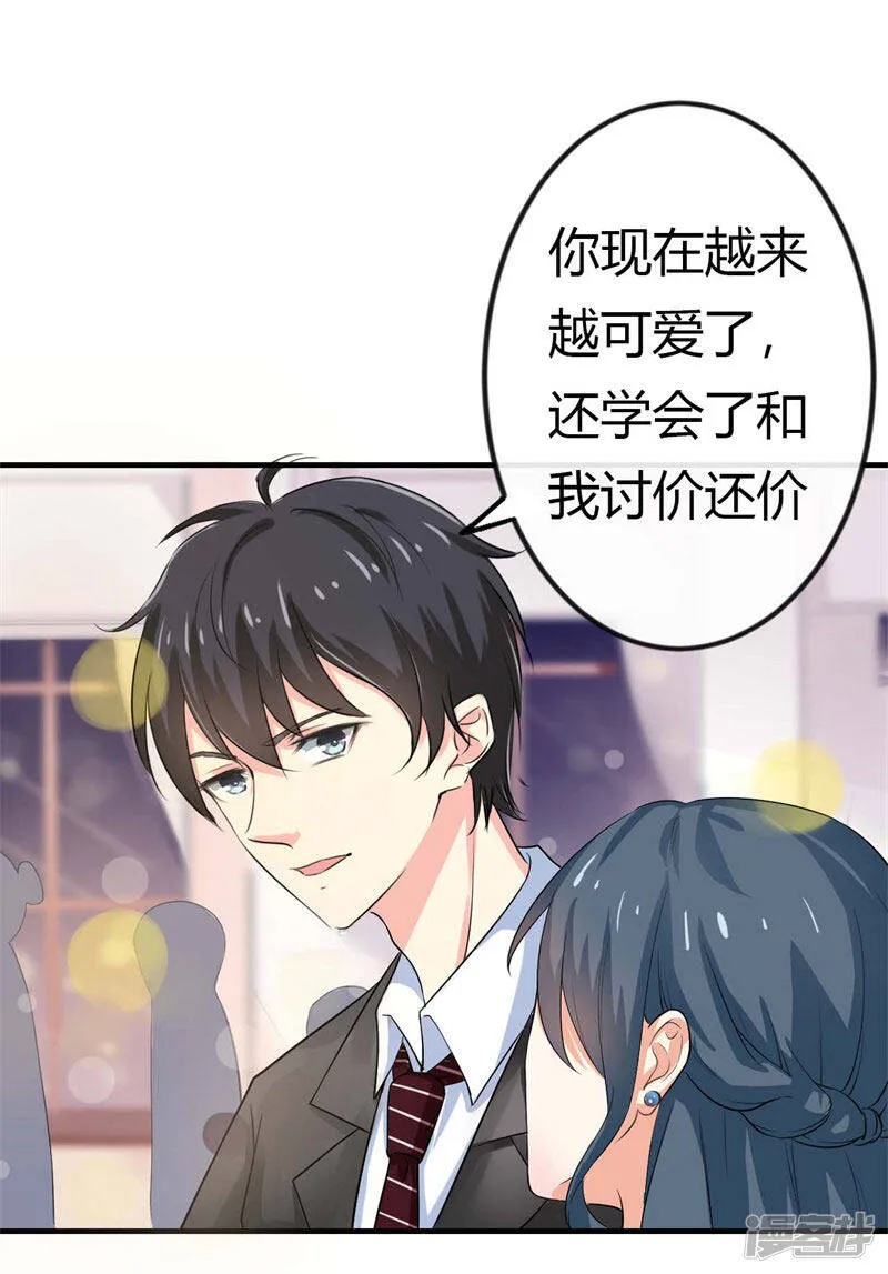 第二部第39话 你越来越可爱了 第4页