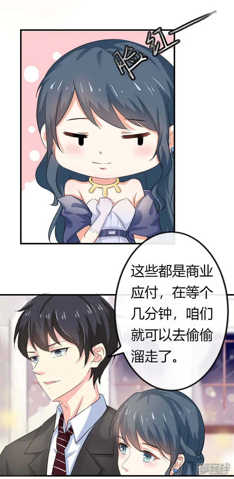第二部第39话 你越来越可爱了 第5页