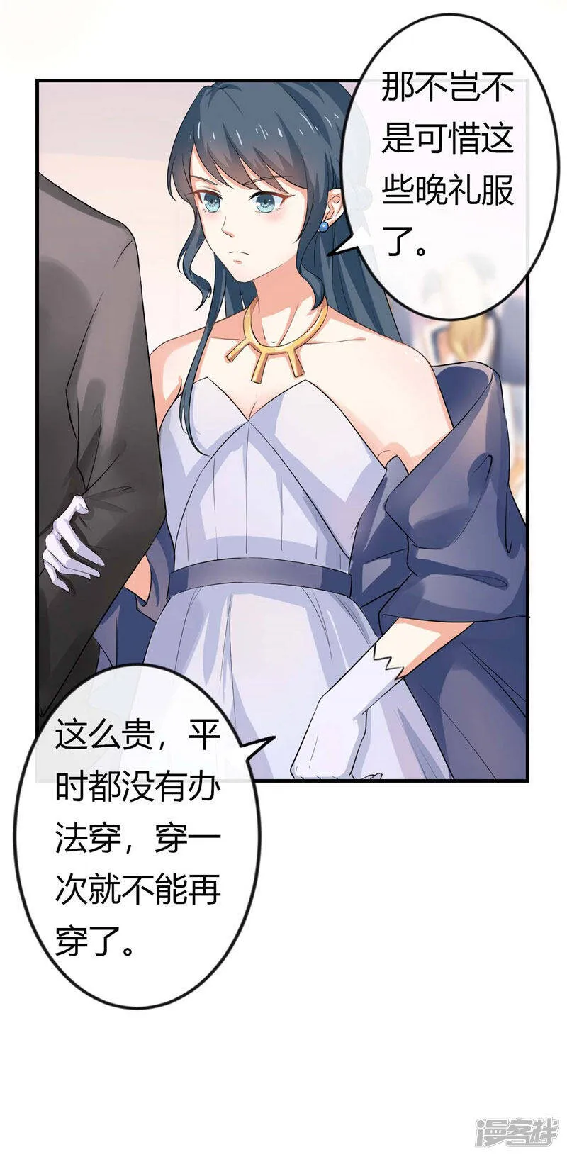 第二部第39话 你越来越可爱了 第6页