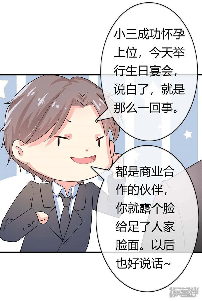 第二部第39话 你越来越可爱了 第10页