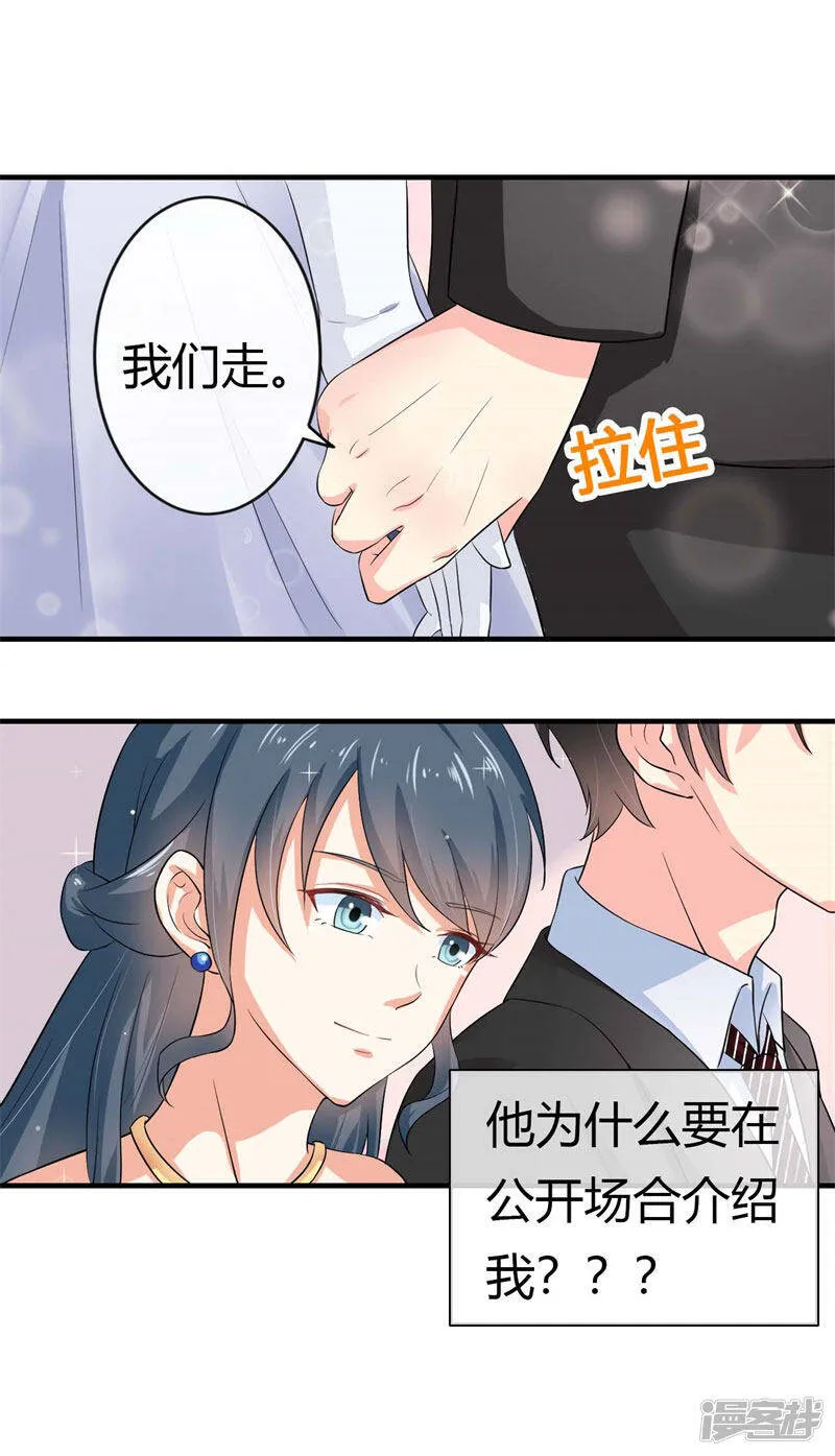 第二部第39话 你越来越可爱了 第13页