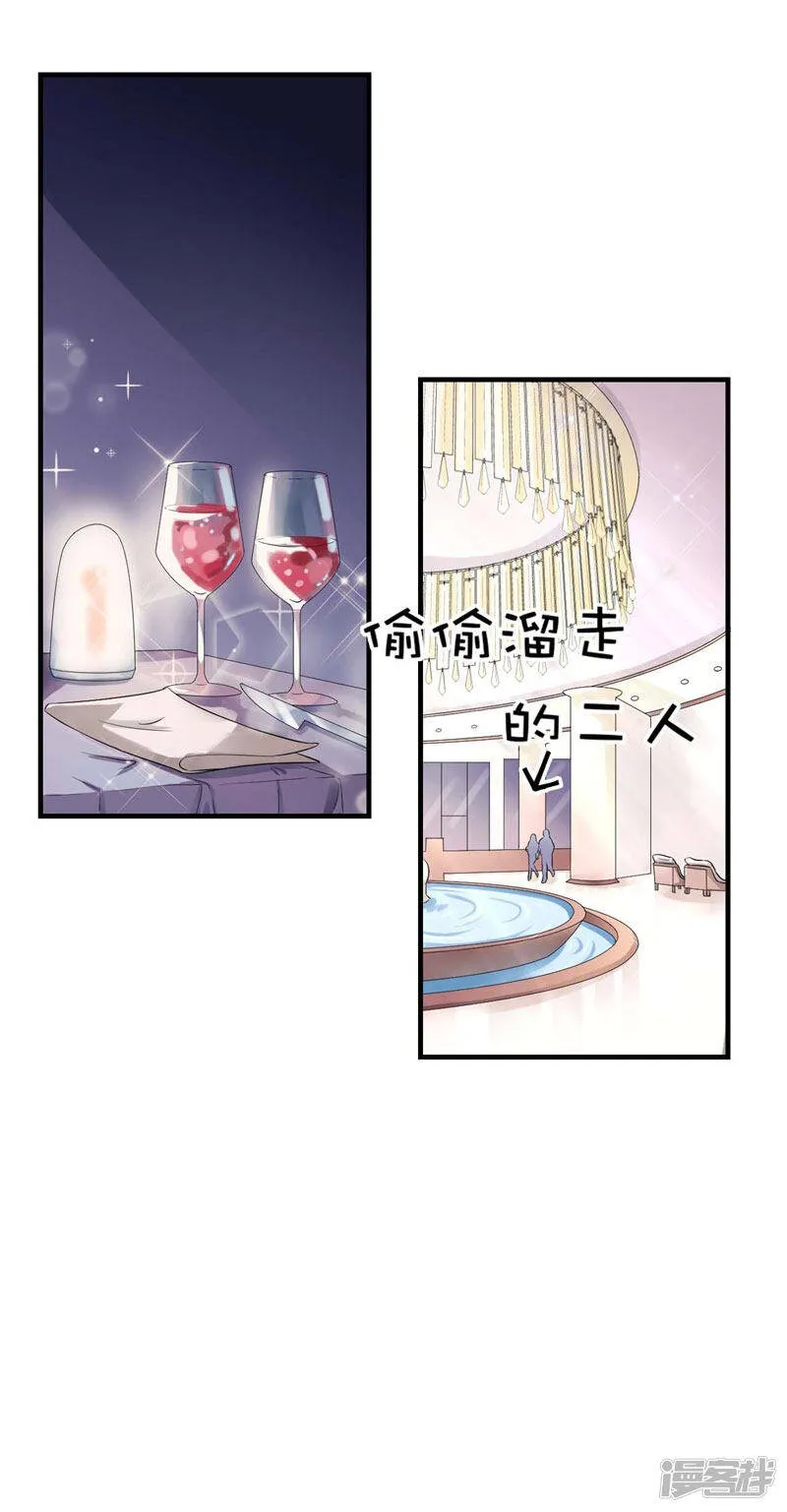 第二部第39话 你越来越可爱了 第14页