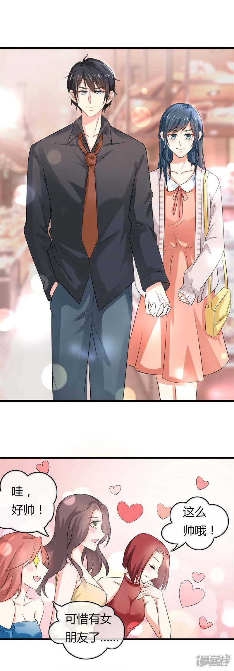 第二部第39话 你越来越可爱了 第16页
