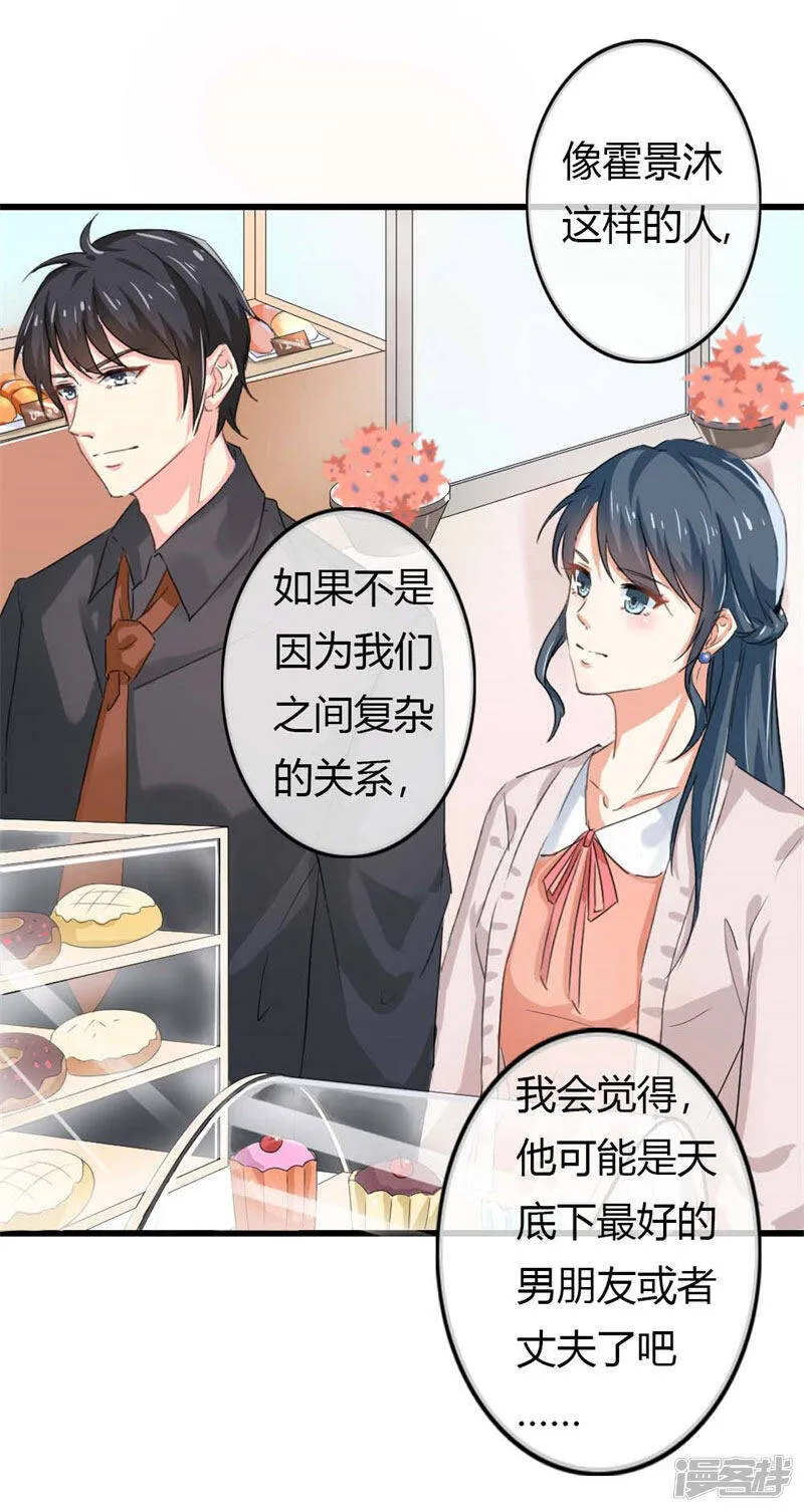 第二部第39话 你越来越可爱了 第17页