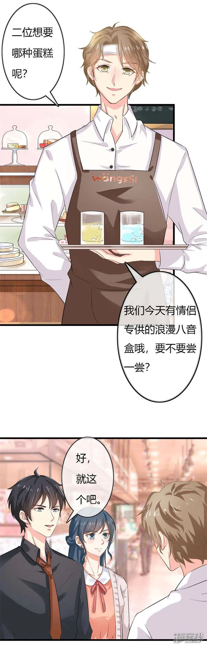 第二部第40话 他偶尔也会关心人 第1页