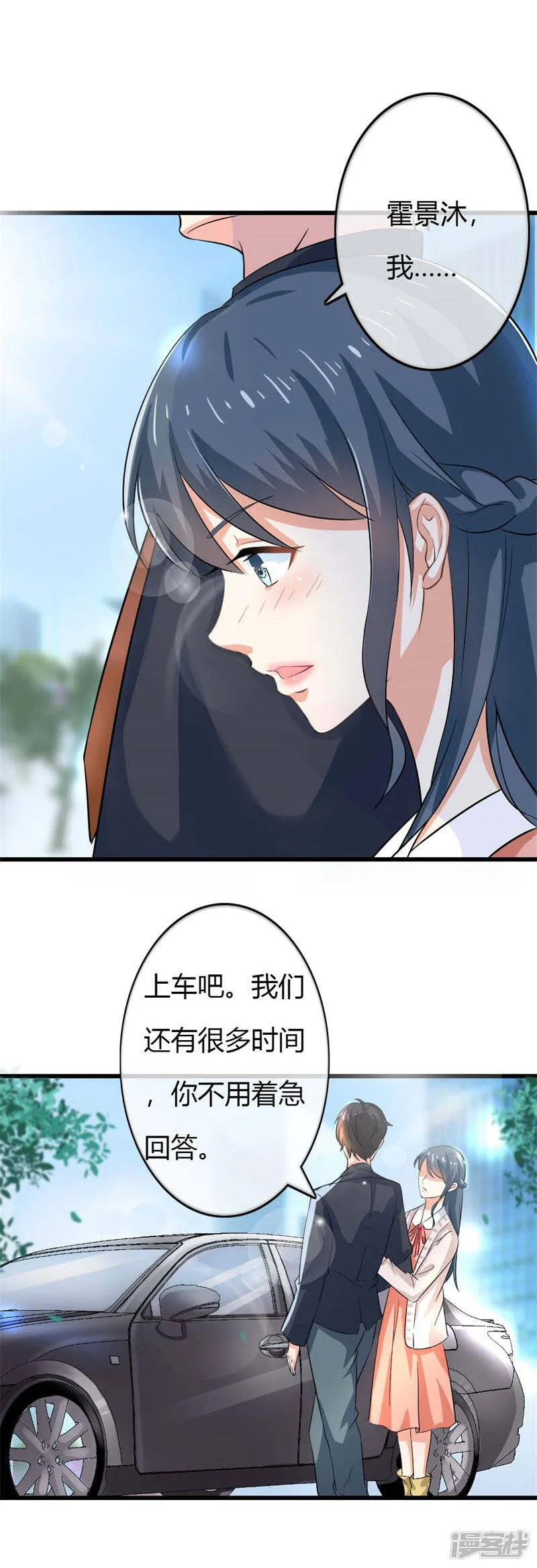 第二部第40话 他偶尔也会关心人 第5页