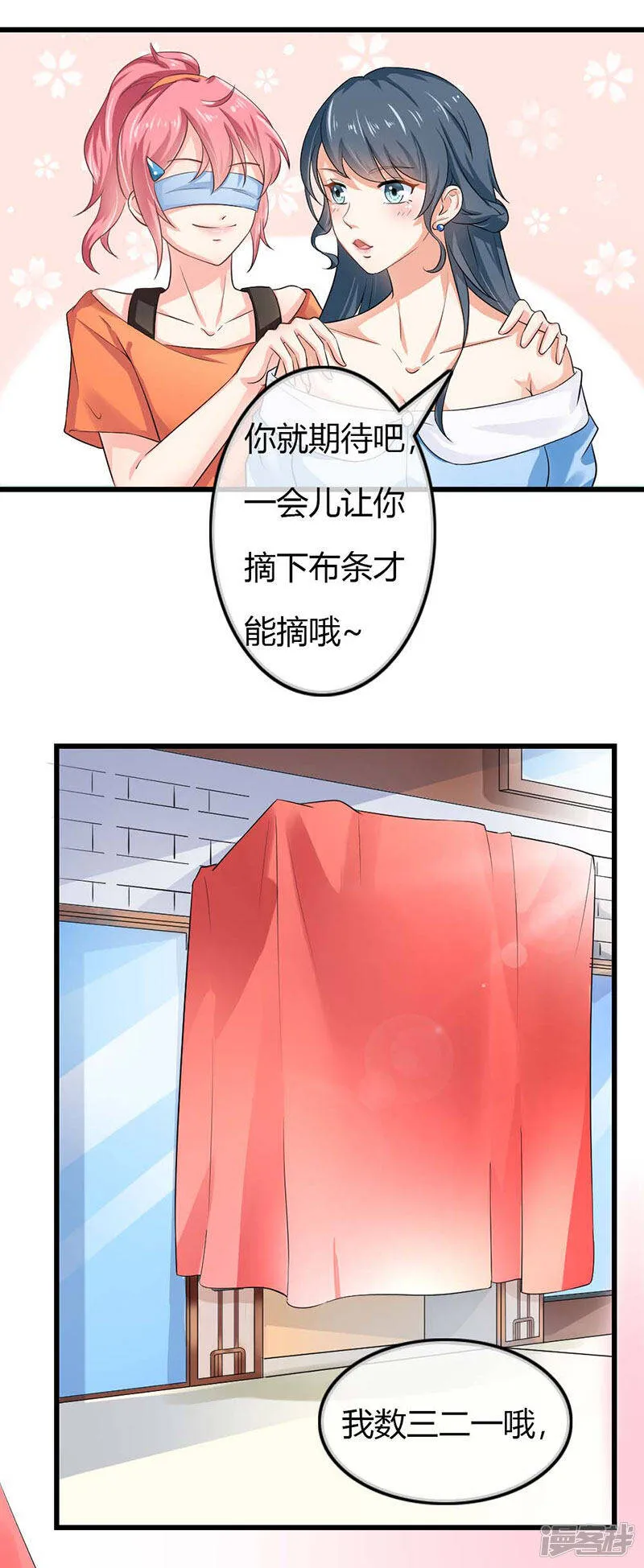 第二部第41话 是我的错觉吗？ 第2页