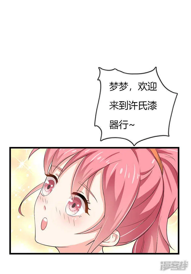 第二部第41话 是我的错觉吗？ 第4页